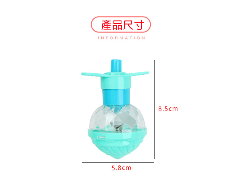 閃光旋轉陀螺 A6124