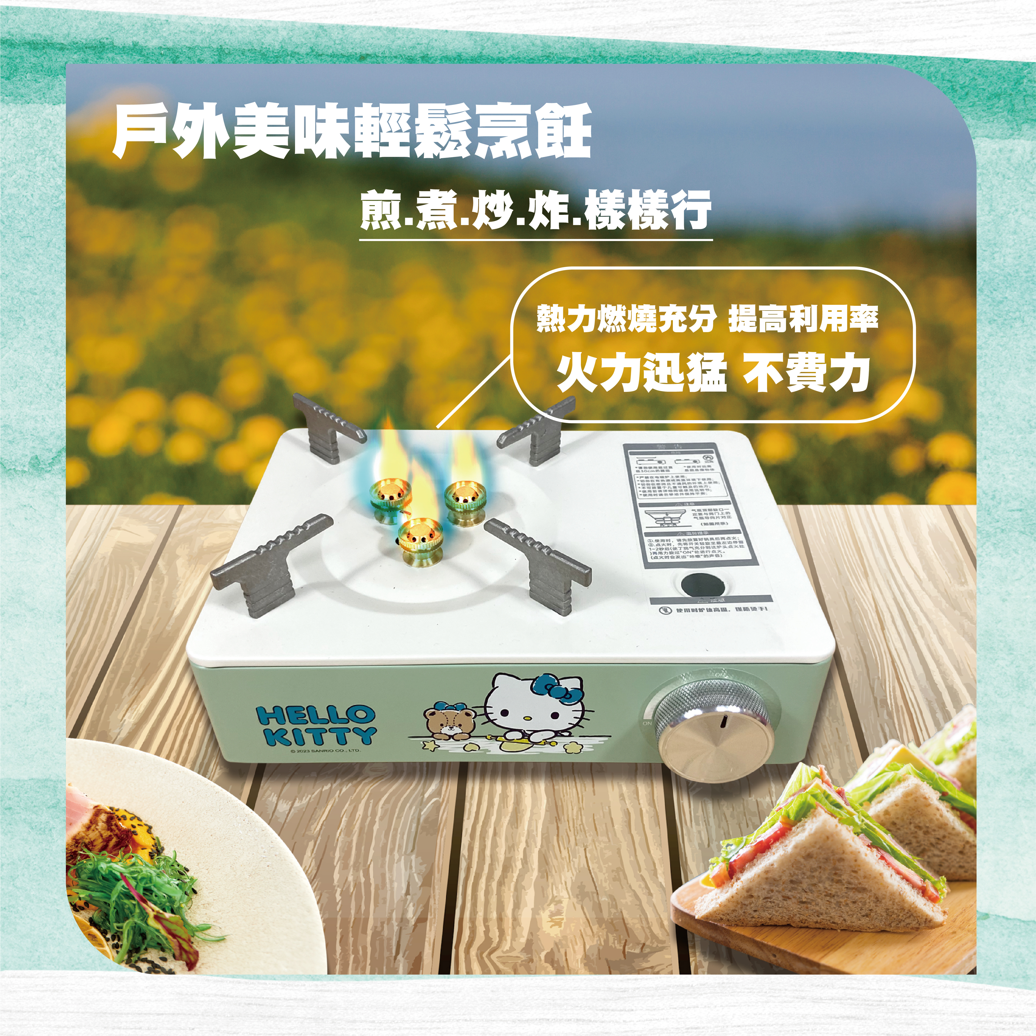 ✩熱銷商品✩HELLO KITTY攜帶式卡式爐