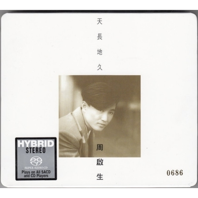 周啟生 Dominic Chow - 天長地久 SACD