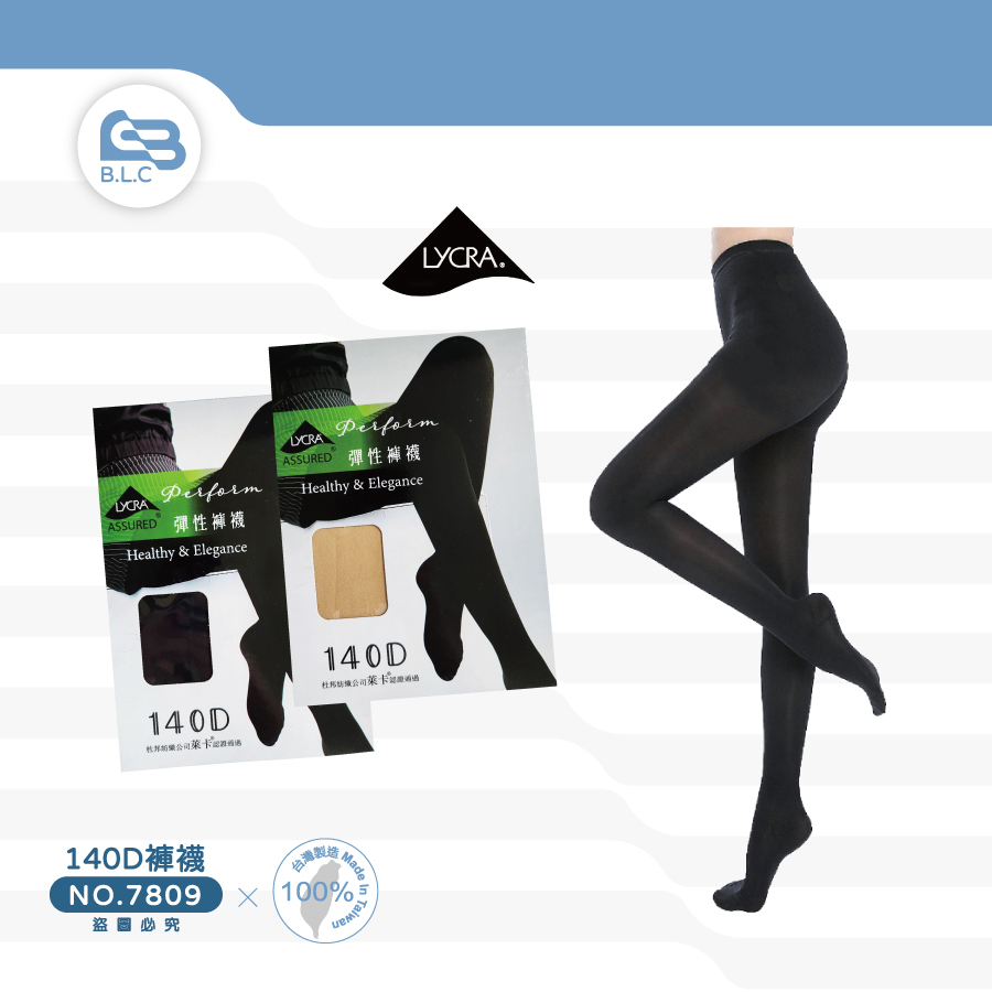 140D醫療彈性褲襪-7809