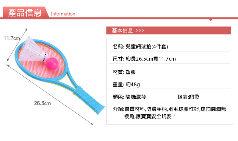 運動網球拍 A6127