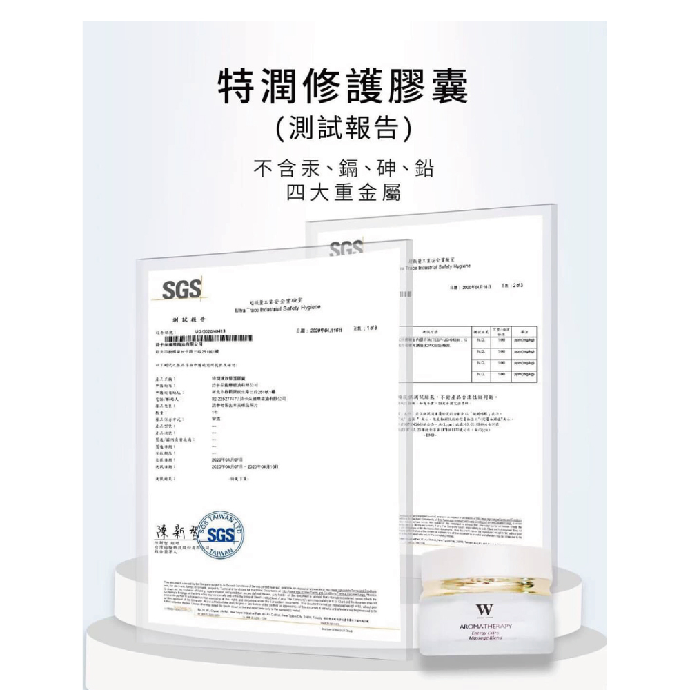 特潤修護膠囊  (快速修護 缺水肌 各式美容課程後適用)