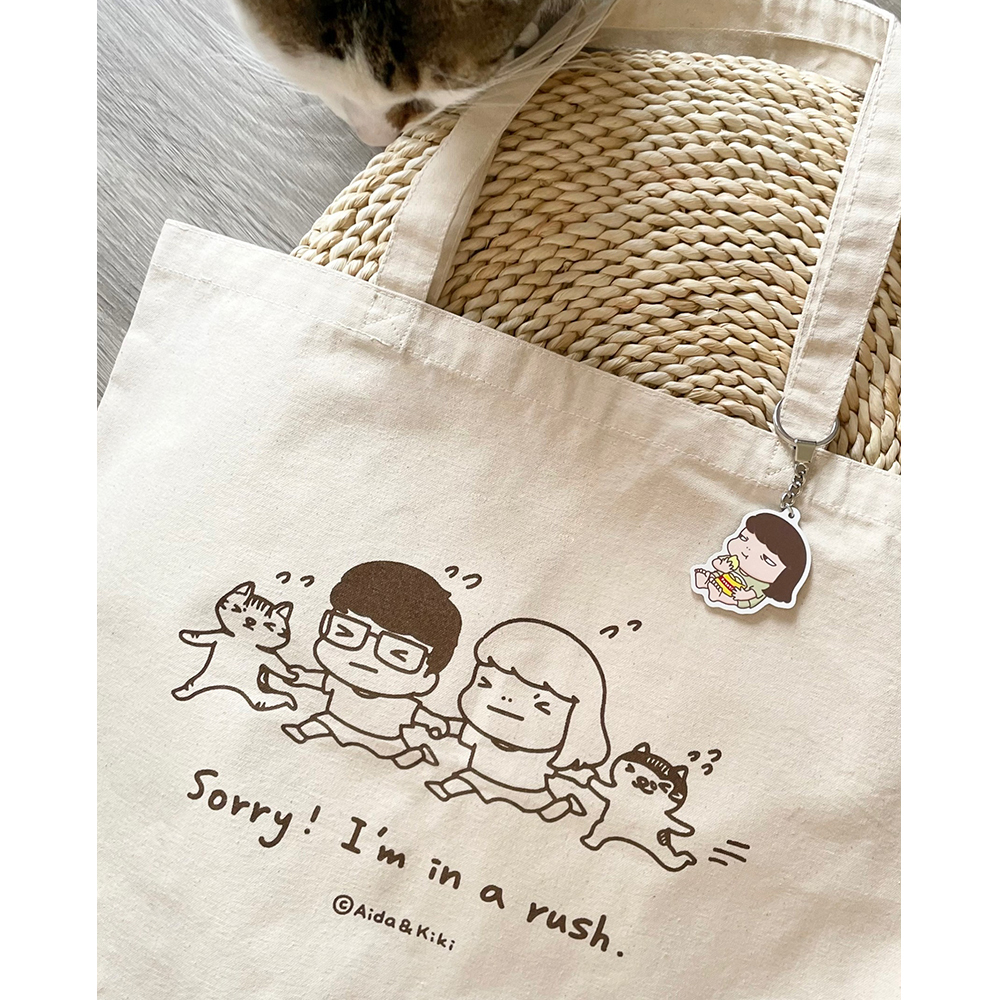 《對不起！我趕時間》帆布包