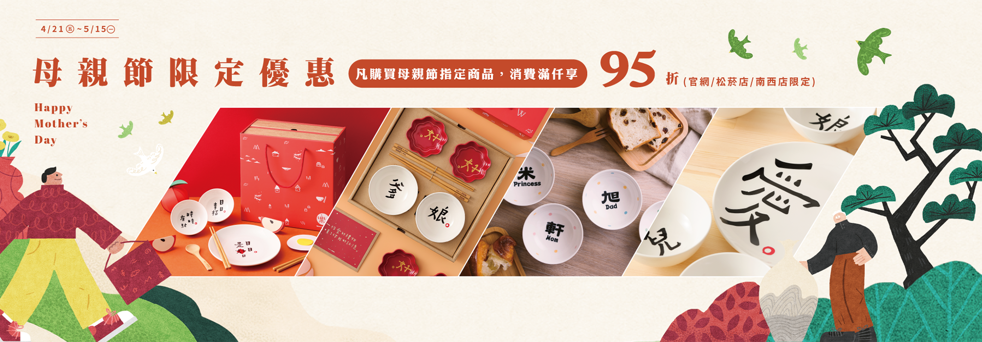 Mao's樂陶陶，2023母親節限定優惠。