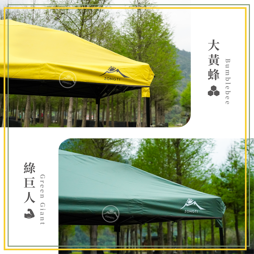 ＊【ZONGTI】大黃蜂客廳帳｜黑膠 210D抗撕裂格紋 綠巨人 BBE300Y