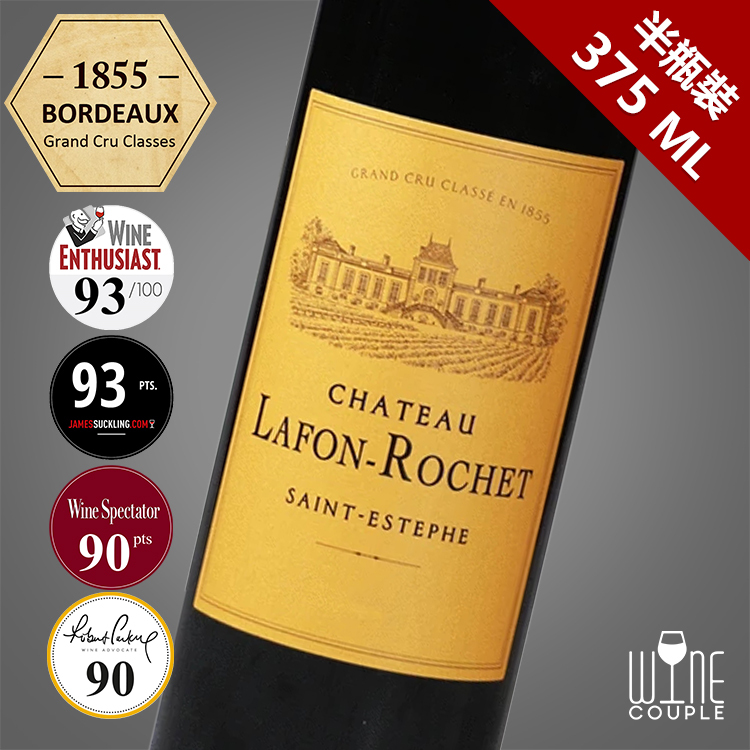 Chateau Lafon-Rochet 拉科魯錫I 列級莊四級莊I Wine Couple 醇酒伴侶