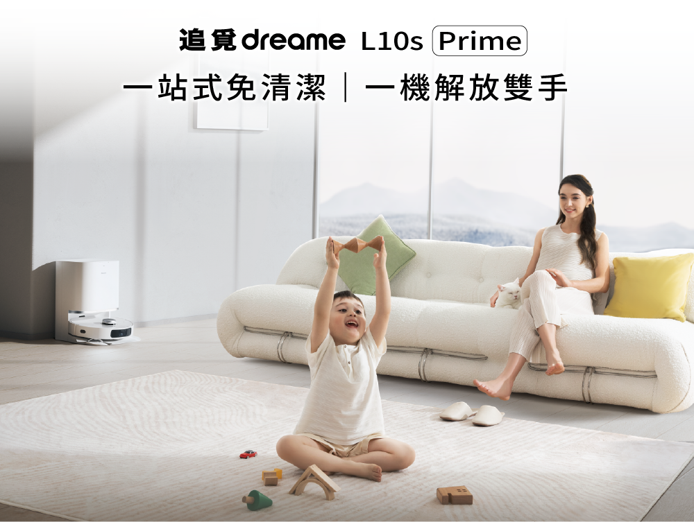 L10s Prime AI全能掃拖機器人一站式免清潔一機解放雙手