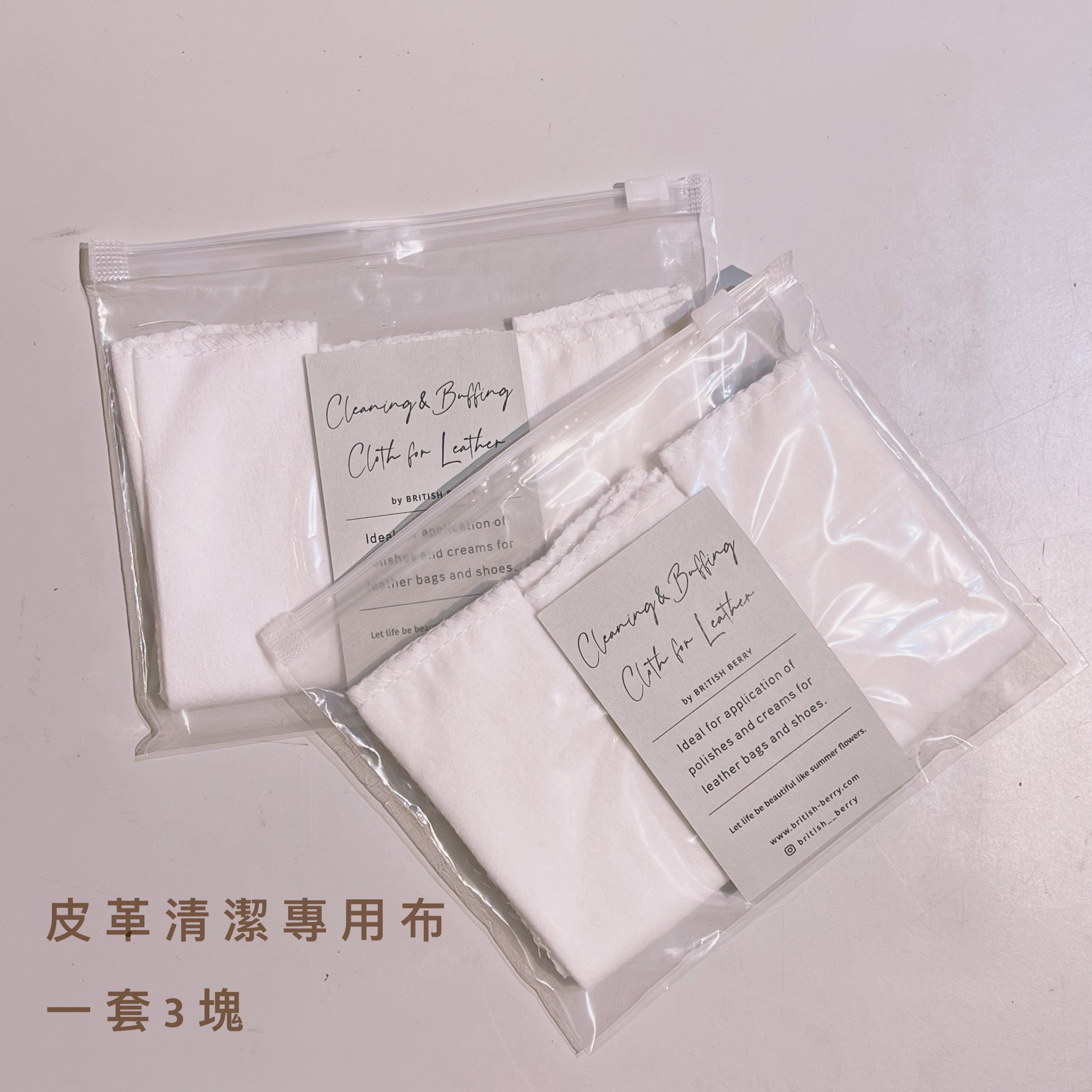 [8009] 皮革清潔專用布 (3片裝)