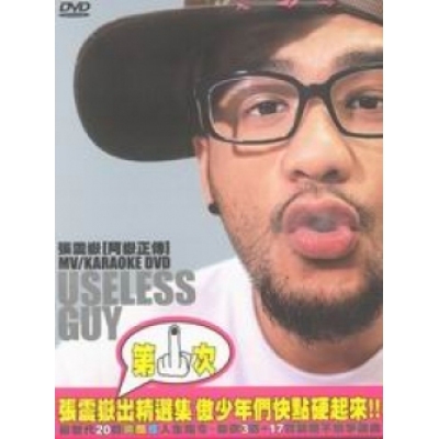 張震嶽 Ayal Komod - 阿嶽正傳 2CD