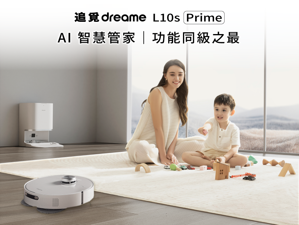 L10s Prime AI全能掃拖機器人AI智慧管家功能同級之最