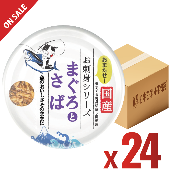 【24罐優惠】日本三洋 小玉傳說®丨刺身系列 吞拿魚拼鯖魚 70g (SY-1889)