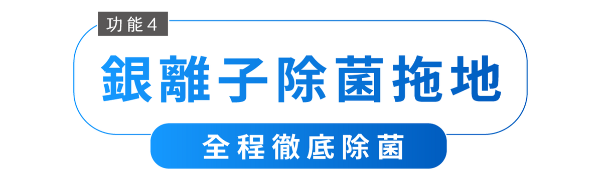L10s Prime AI全能掃拖機器人銀離子除菌拖地全程徹底除菌