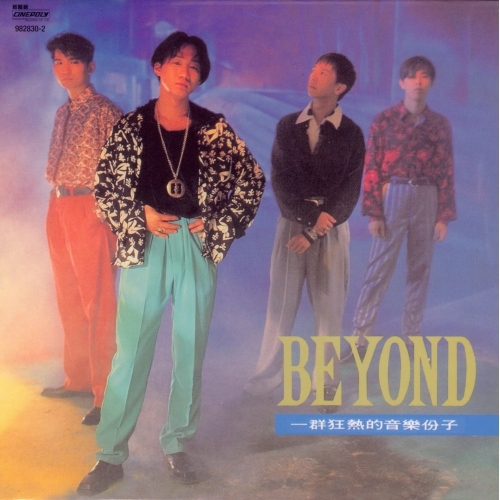 BEYOND - 大地 (復黑王) CD