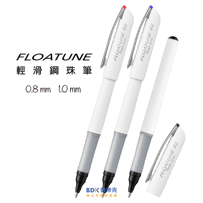 Pentel 飛龍文具 FLOATUME 輕滑鋼珠筆 紅藍黑