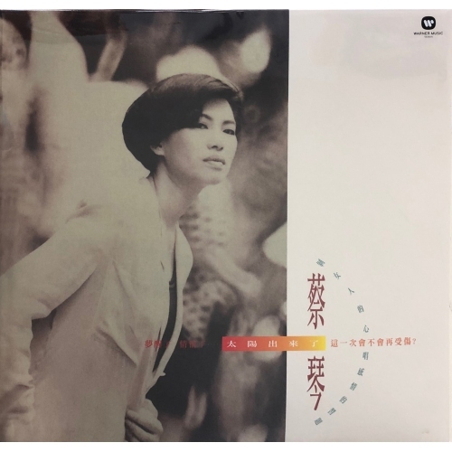 蔡琴 Tsai Chin - 太陽出來了(LP)VINYL