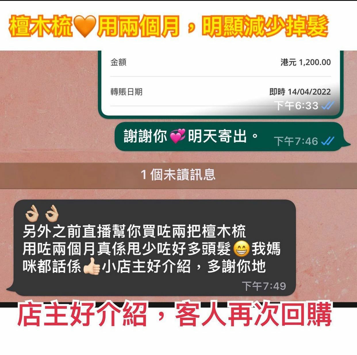 特別款綠檀木梳