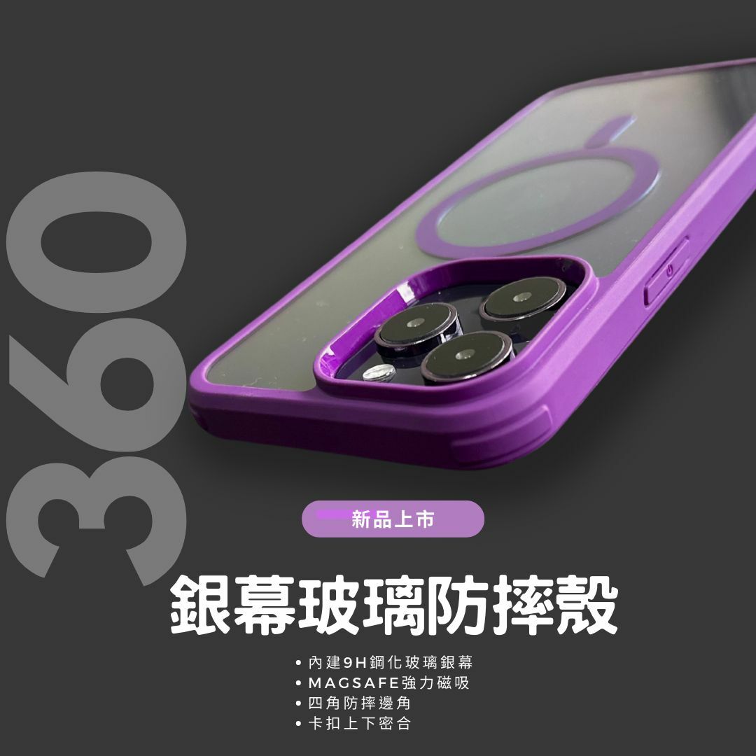 【360全包覆前後玻璃防摔殼】上下包覆，magsafe磁吸圈，/適用於 iPhone 14系列