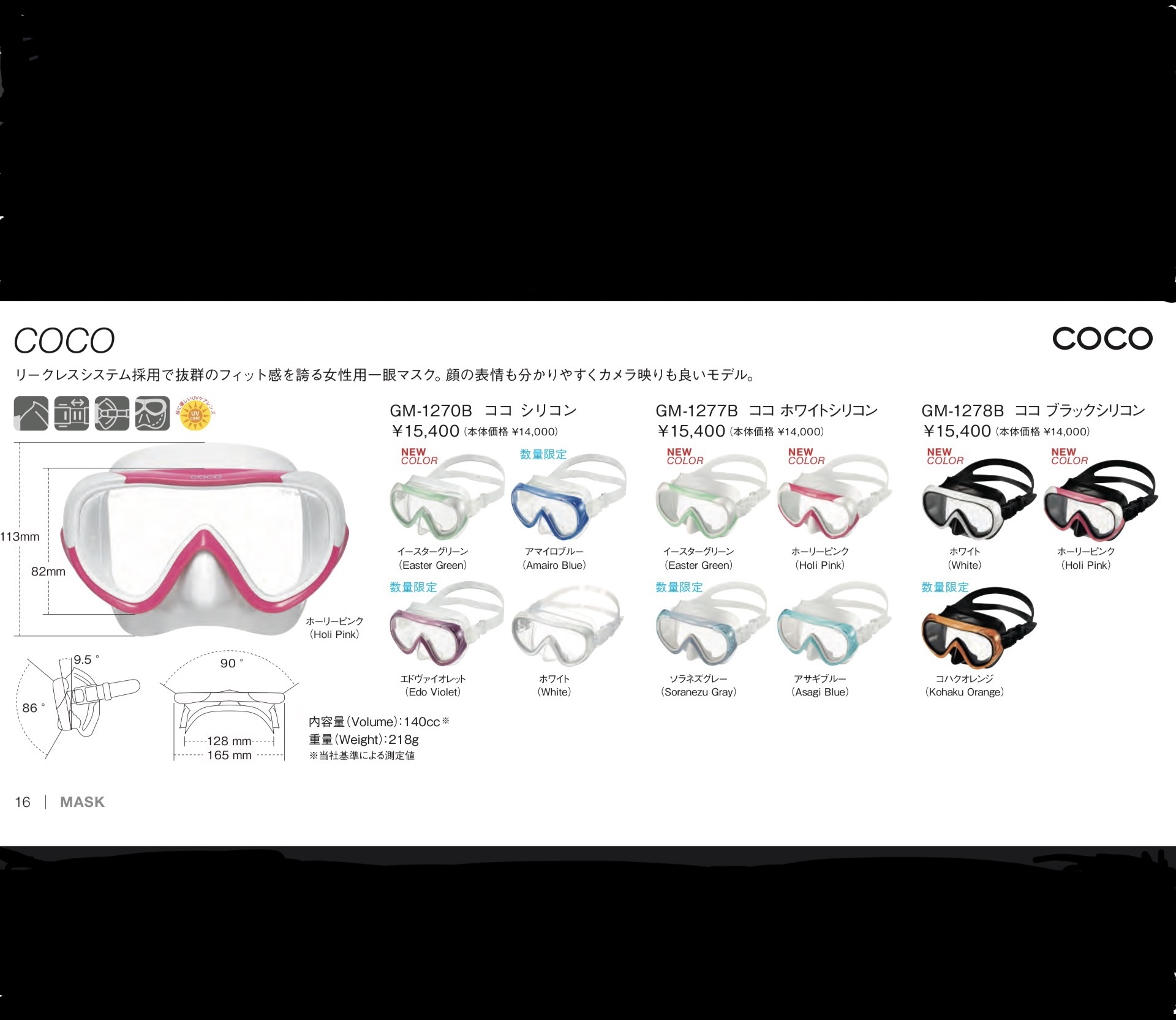 悠潛 GULL 面鏡 COCO mask37