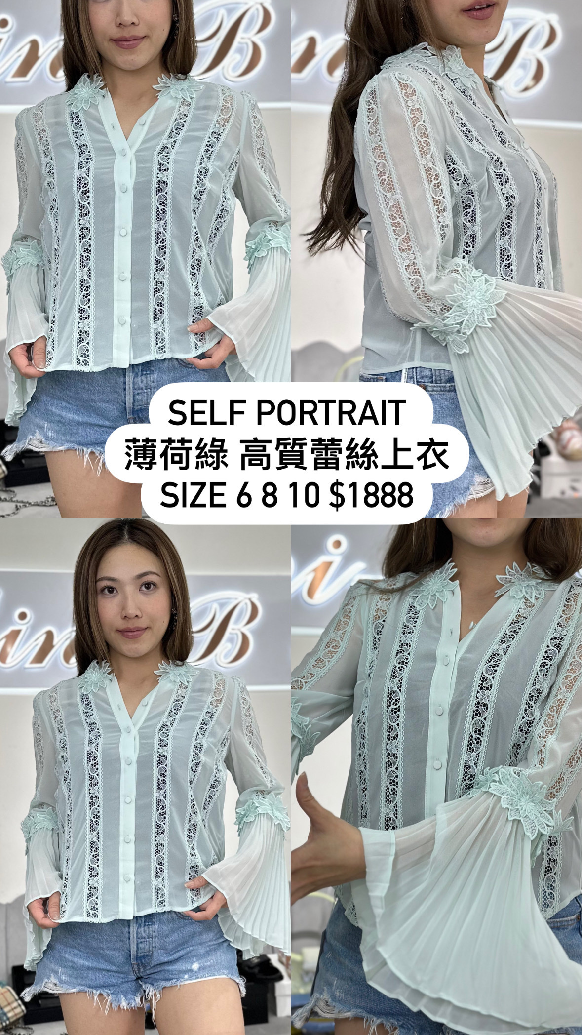 SELF-PORTRAIT-SS23-117T-T 薄荷綠蕾絲上衣