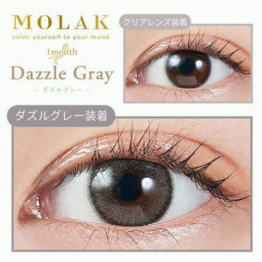 [月拋] MOLAK 1 MONTH Dazzle  Gray 月拋彩妝隱形眼鏡｜每盒2片