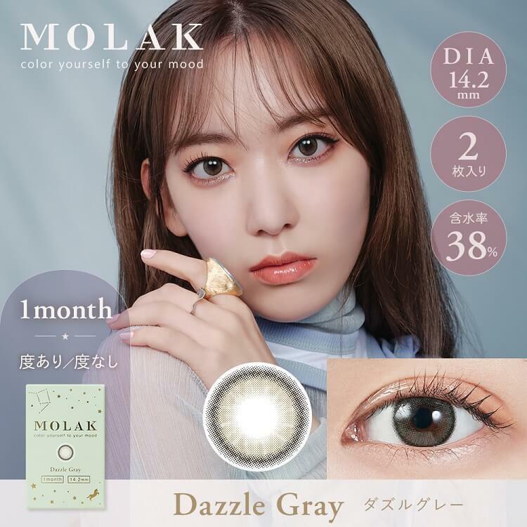 [月拋] MOLAK 1 MONTH Dazzle  Gray 月拋彩妝隱形眼鏡｜每盒2片
