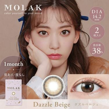 [月拋] MOLAK 1 MONTH Dazzle  Beige 月拋彩妝隱形眼鏡｜每盒2片