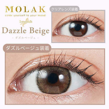 [月拋] MOLAK 1 MONTH Dazzle  Beige 月拋彩妝隱形眼鏡｜每盒2片