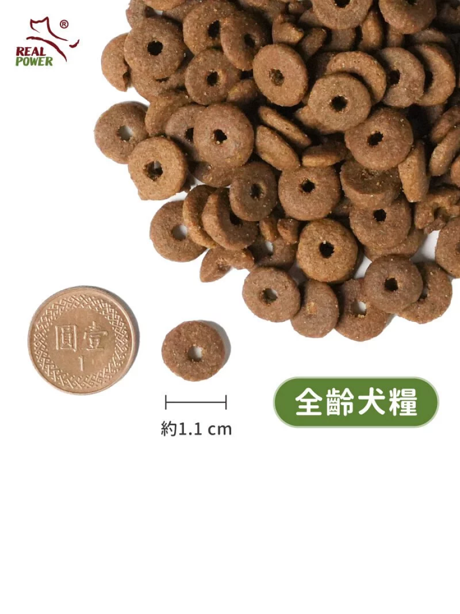 【瑞威RealPower】全犬3號 海洋魚貝｜舒敏護膚配方