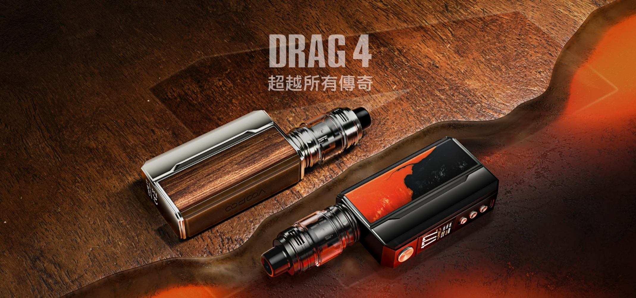 【蒸氣空間電子煙官方網站】 正品VOOPOO DRAG 4 跩哥4 大煙主機