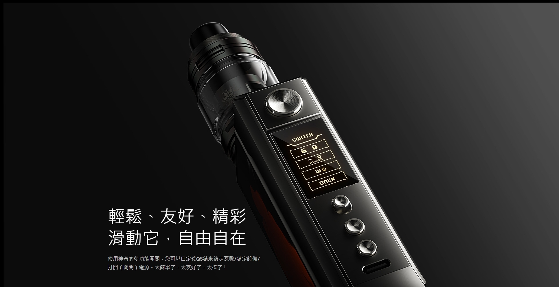 蒸氣空間電子煙官方網站】 正品VOOPOO DRAG 4 跩哥4 大煙主機套裝