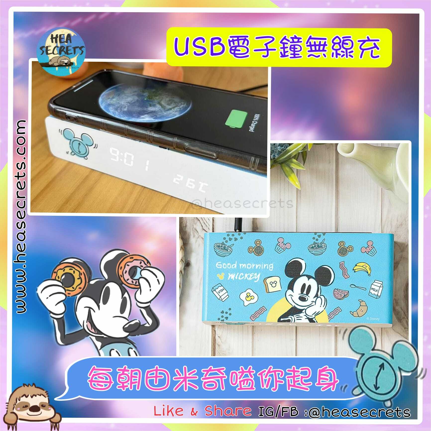 台灣直送 100%正版 InfoThink 米奇系列USB電子鐘無線充 MICKEY MOUSE 米奇老鼠 米老鼠 鬧鐘 電話配件 早晨全餐 米奇叫你起身