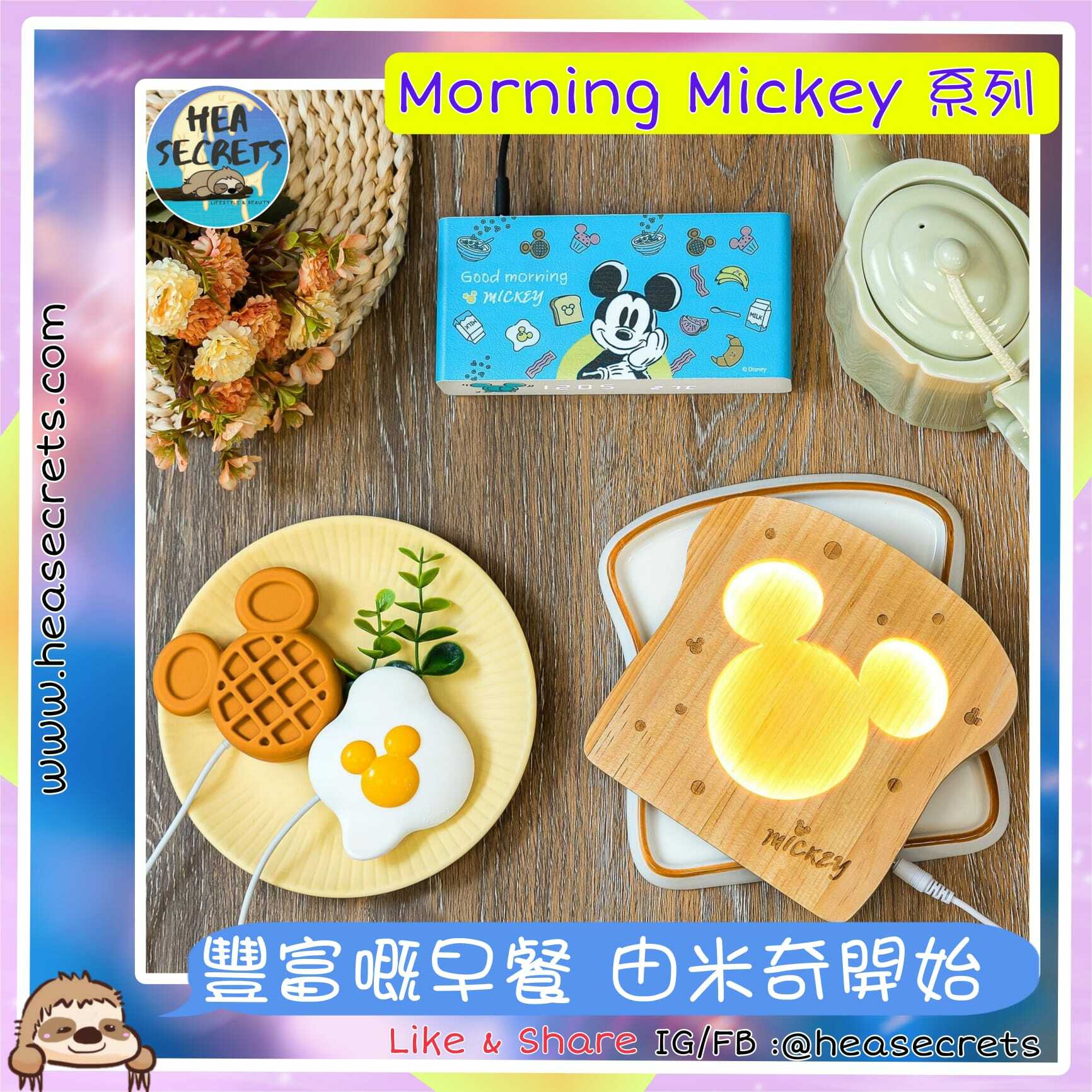台灣直送 100%正版 infoThink 米奇系列 吐司 造型實木燈 MICKEY MOUSE 米奇老鼠 米老鼠  早晨全餐  多士 小夜燈