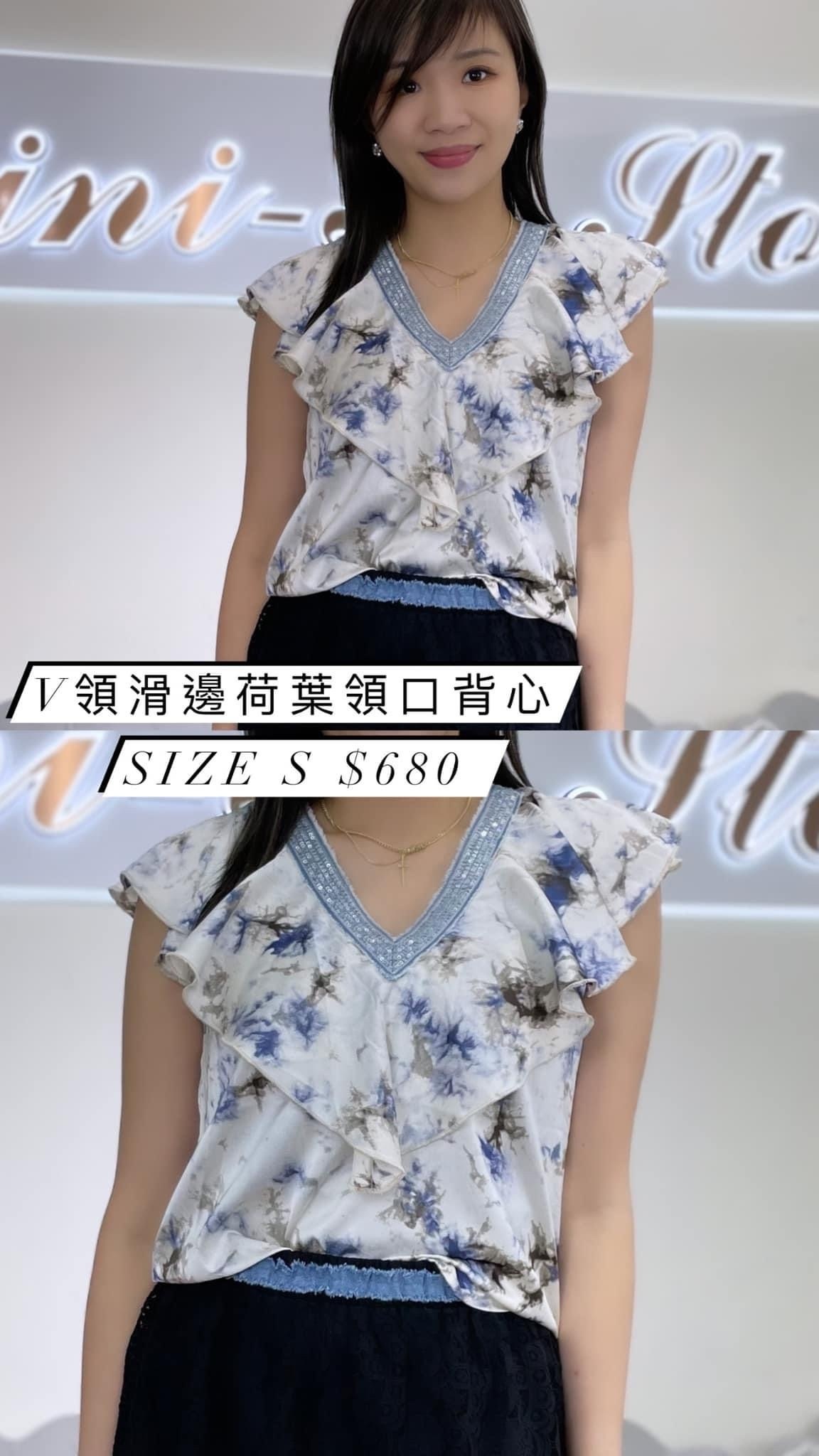 Maria Lady 米色藍黑花紋V領珠片荷葉邊背心-M