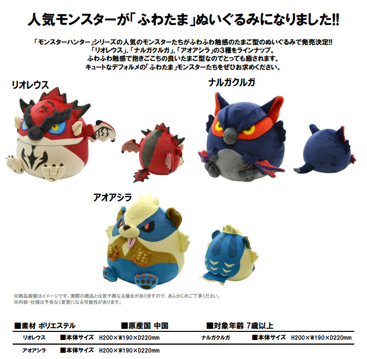 「ACG.GO」「預購」日版 Monster Hunter 公仔