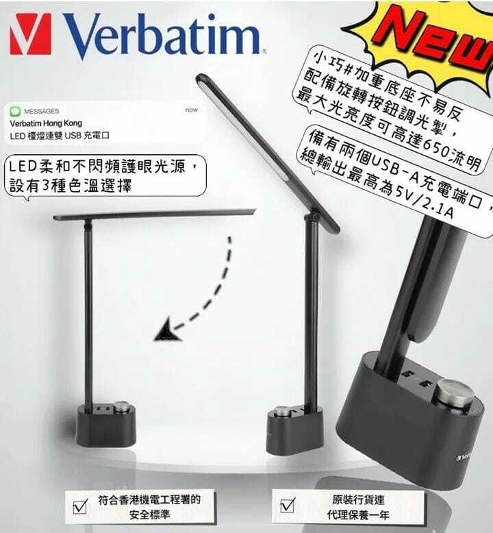 Verbatim LED檯燈雙USB-A充電端口