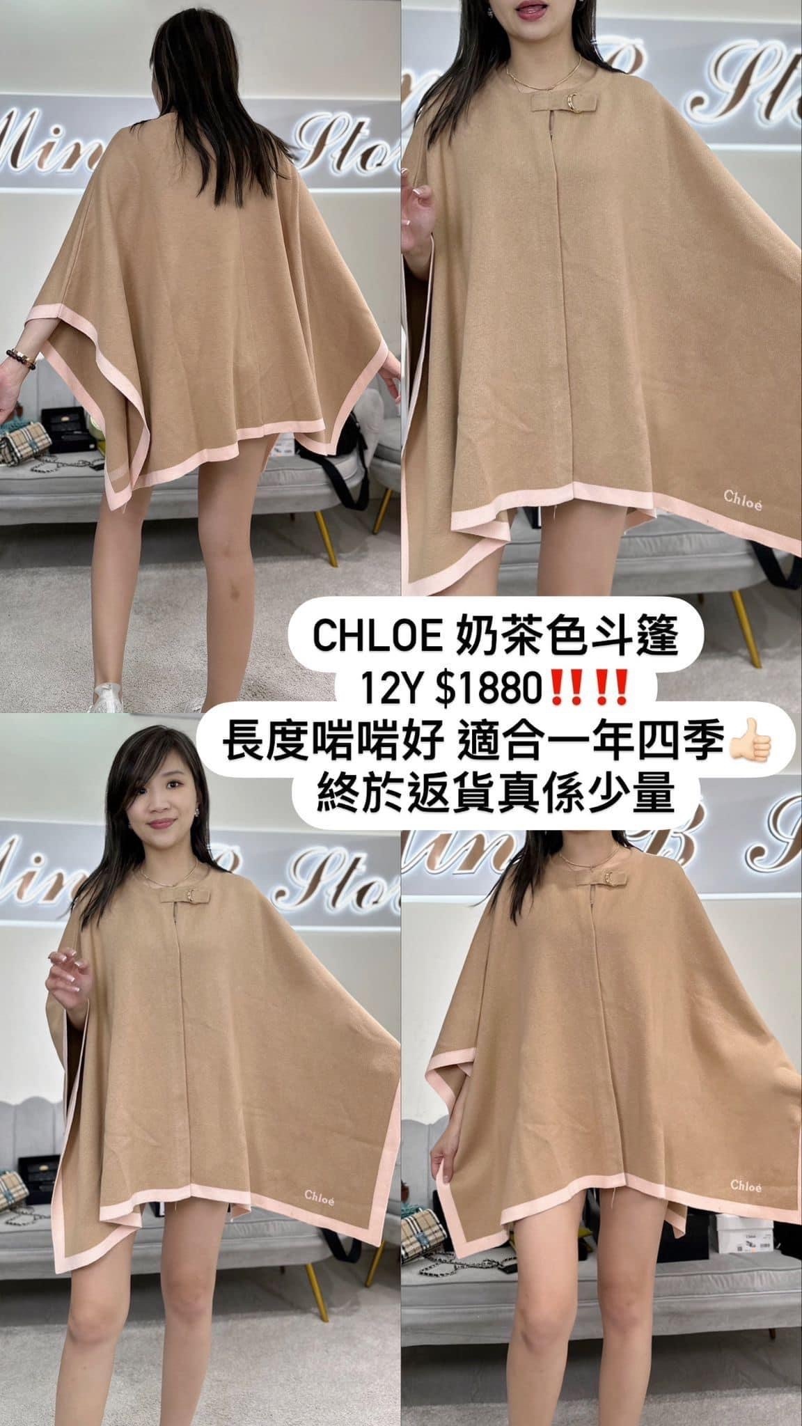 Chloe 駝色斗篷-T