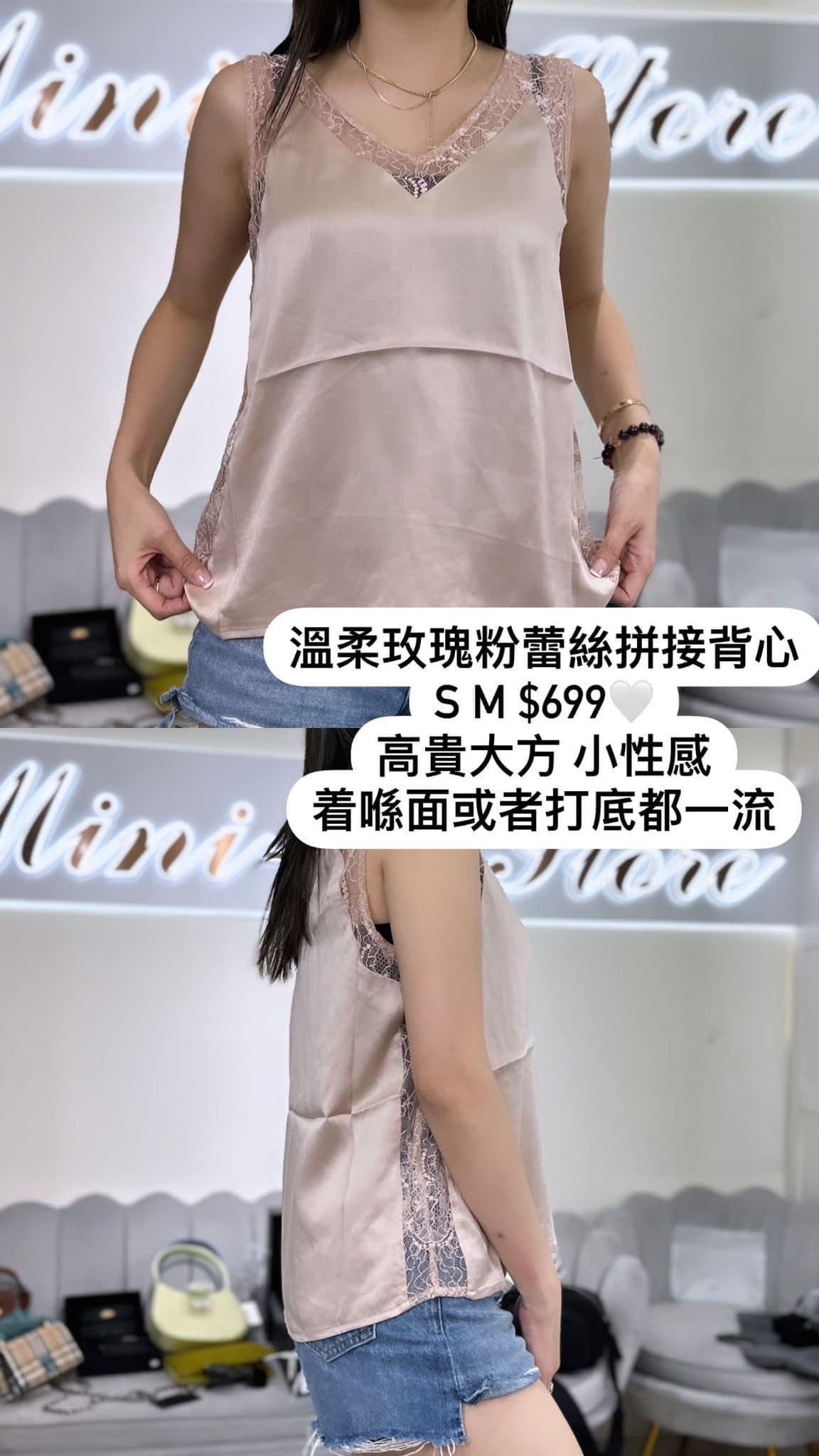 Daniella 玫瑰粉側蕾絲背心 M-DADTYZN16440-M