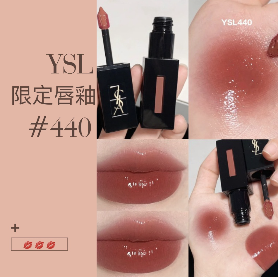 YSL - 秋季限定愛心黑管唇釉#416 / #440 / #610 / #622