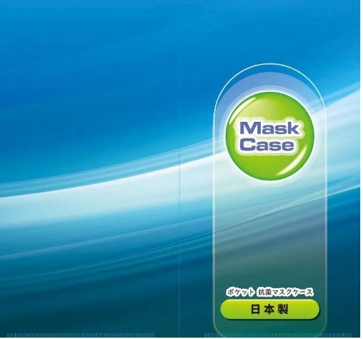 日本製 抗菌口罩保護套