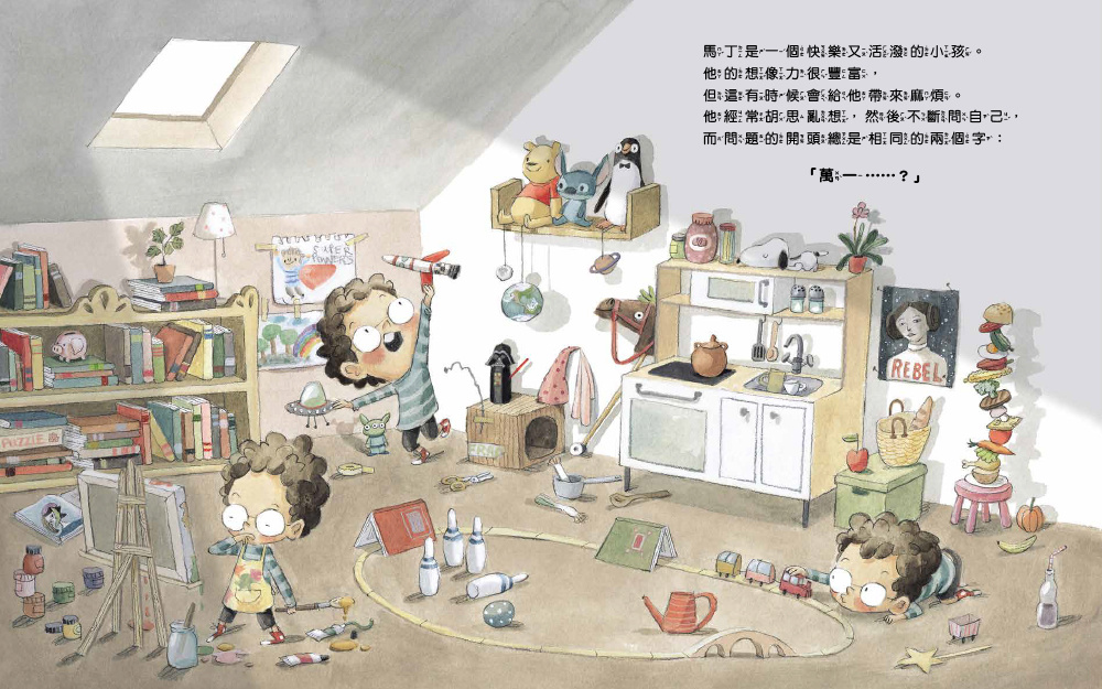 萬一鯨魚吃了我怎麼辦？（品格教育繪本：克服恐懼／情緒引導）
