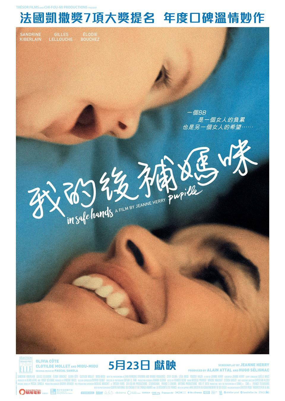我的後補媽咪 (DVD)