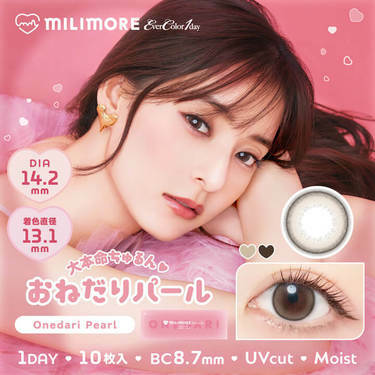 [防UV] Ever Color MILIMORE 1 Day Onedari Pearl  日抛隱形眼鏡｜10片