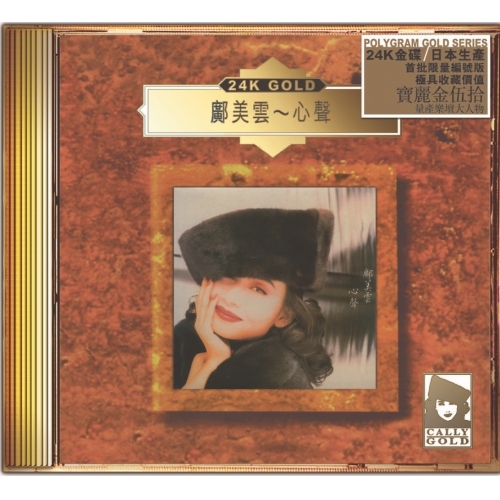 鄺美雲 Cally Kwong - 心聲 (24K Gold) (日本壓碟) 