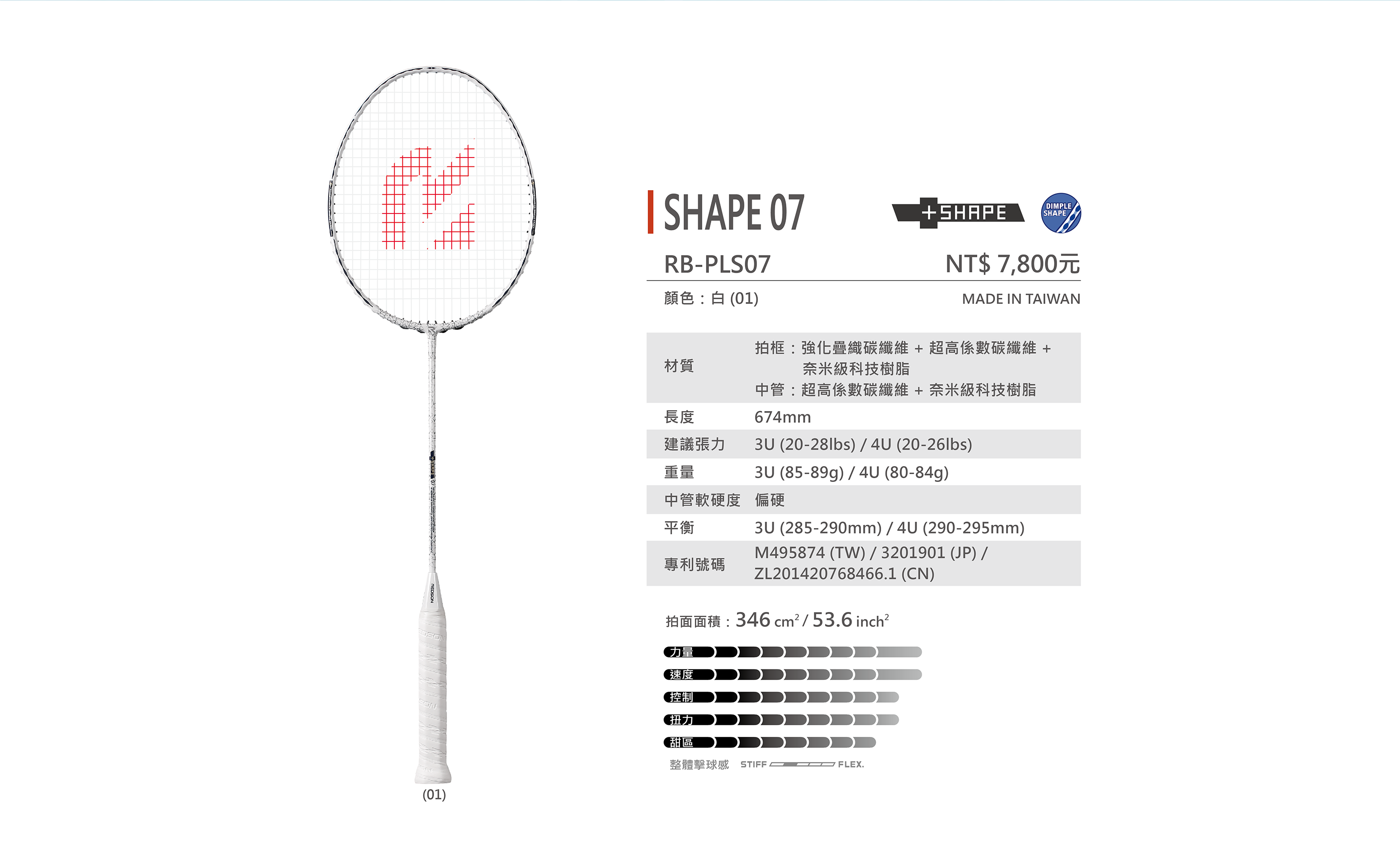 Redson White Racket REDSON SHAPE 07