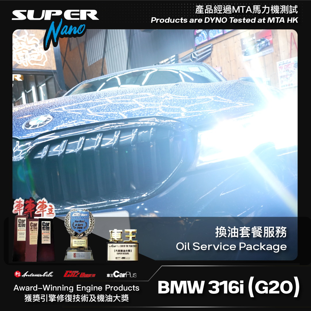 BMW 316i (G20) Professional Oil Service Package – Lubricate, Restore & Protect engine + Car Disinfection