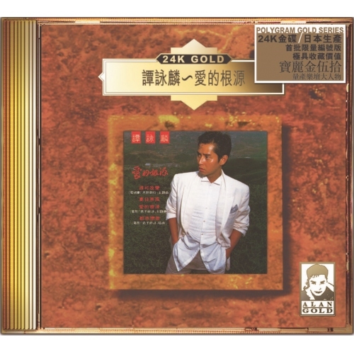譚詠麟 Alan Tam - 愛的根源 (24K Gold) (日本壓碟)