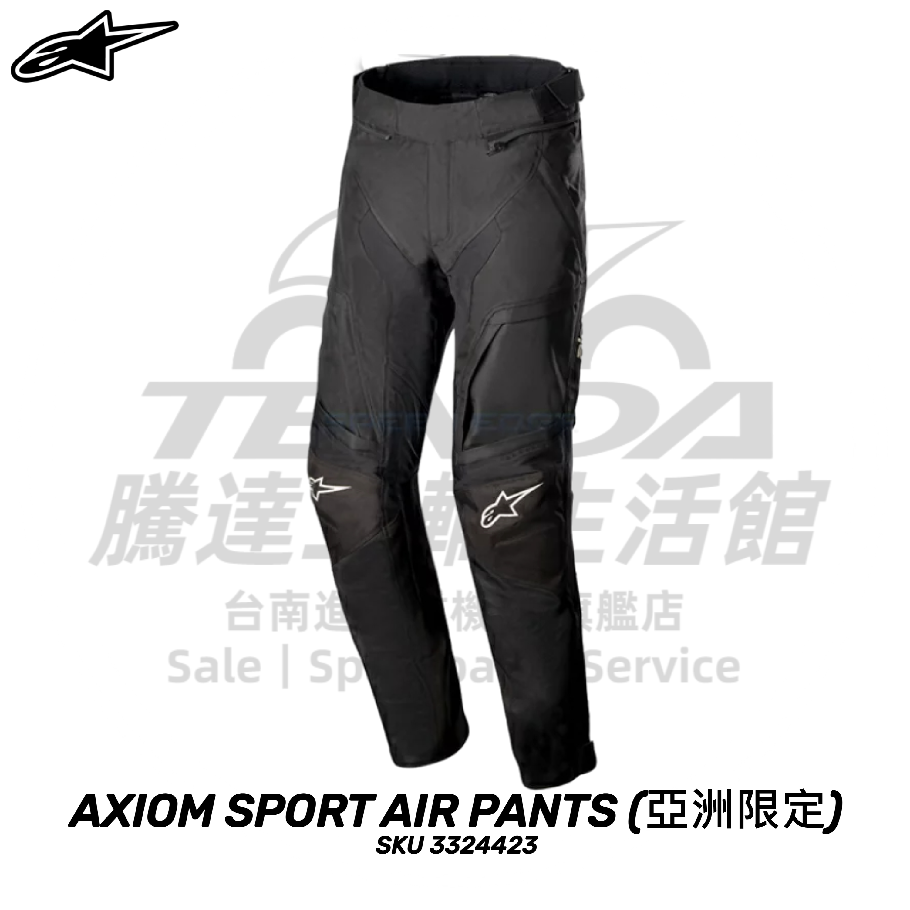 alpinestars AXIOM SPORT AIR PANTS 防摔褲 (亞洲版)