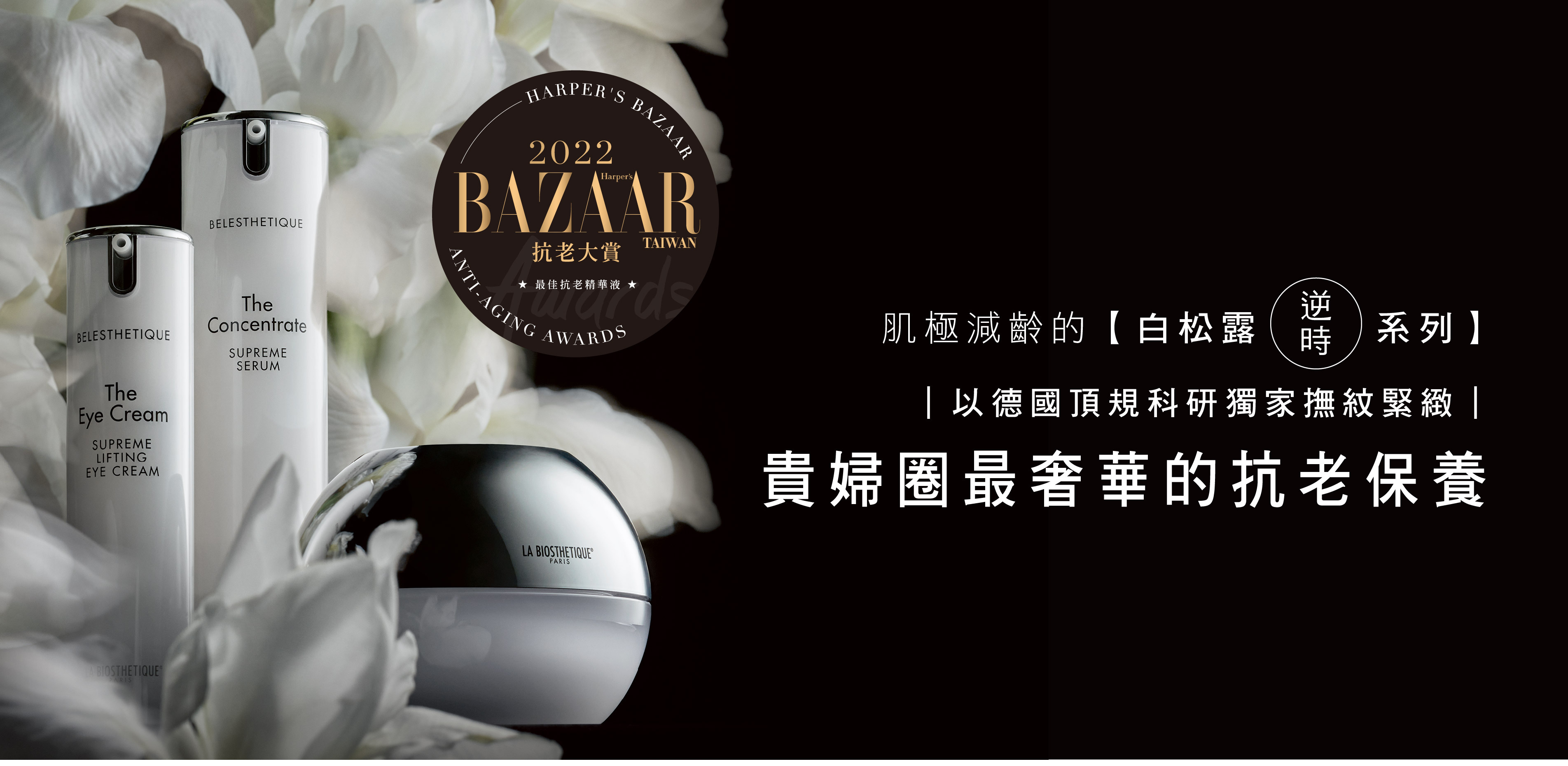 法國LB 髮妝之鑰