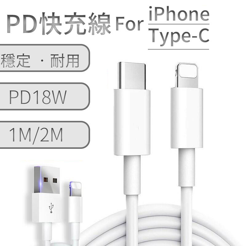 副廠 iPhone/Type-C 傳輸PD充電線