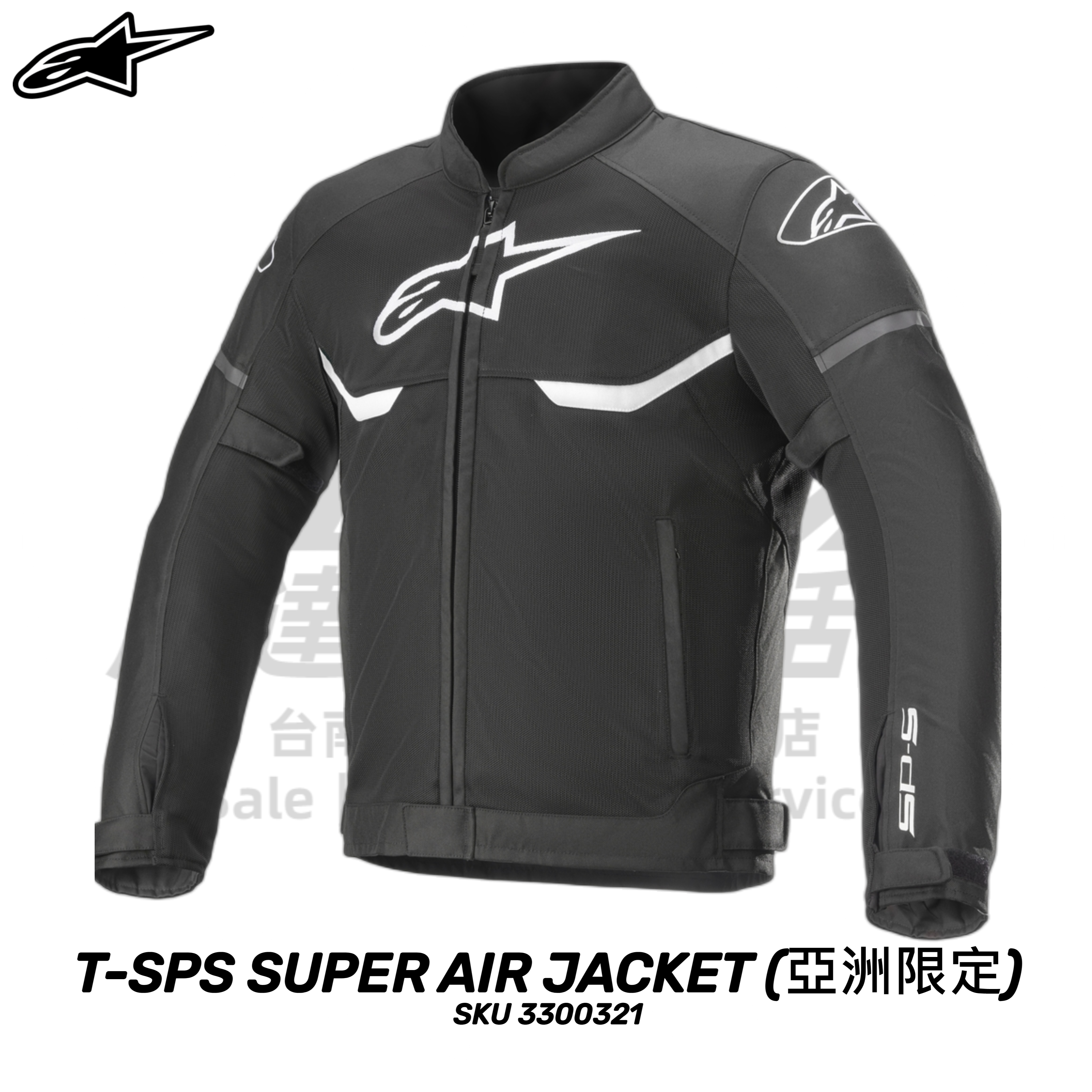 alpinestars T-SPS SUPER AIR JACKET 防摔外套